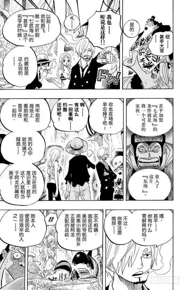 第620话 憧憬的游园地