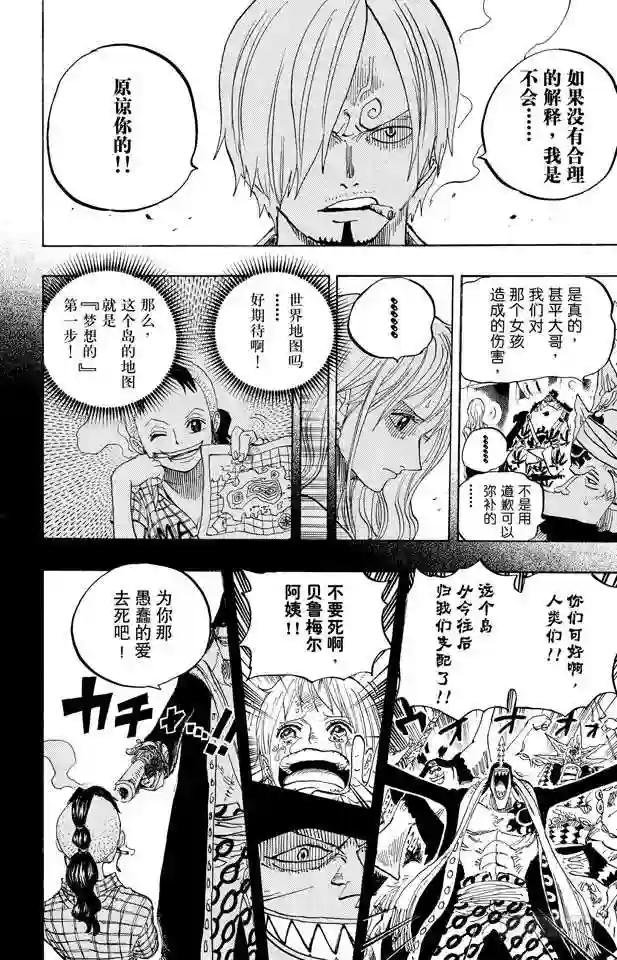 第620话 憧憬的游园地