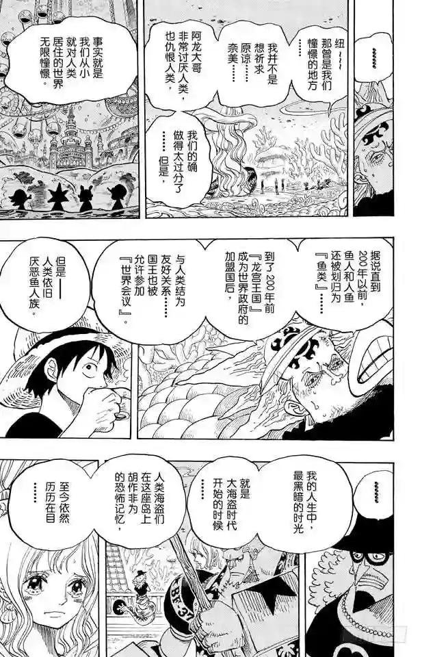 第620话 憧憬的游园地