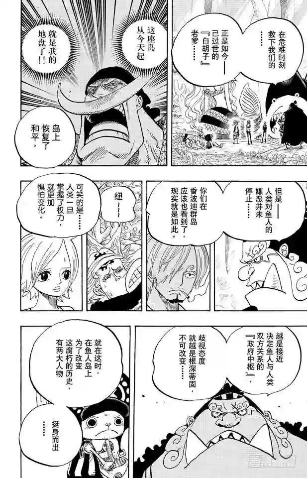 第620话 憧憬的游园地