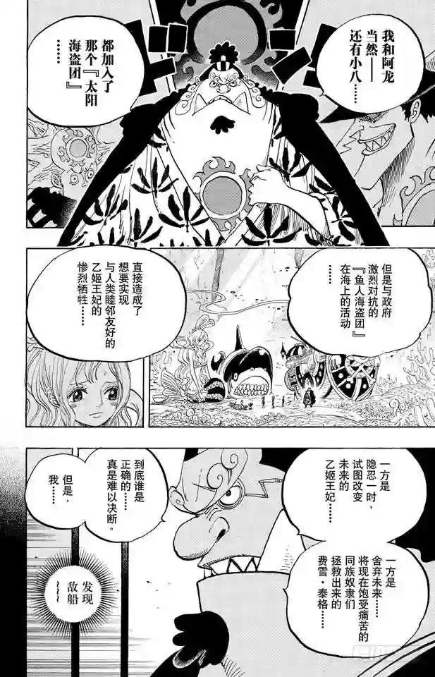 第620话 憧憬的游园地