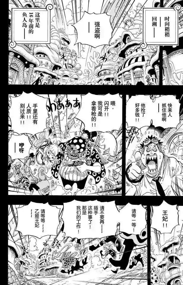第621话 乙姬和泰格