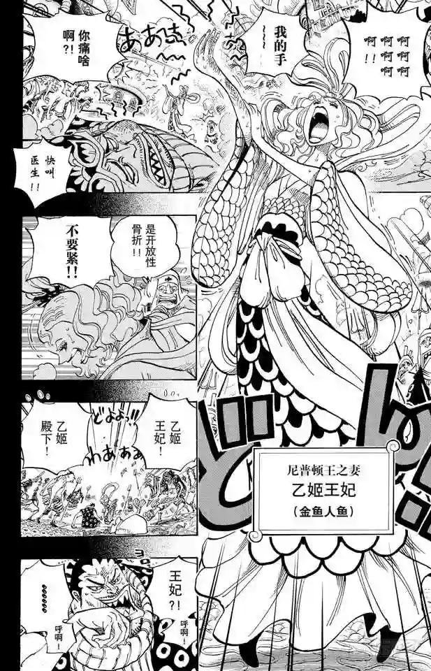第621话 乙姬和泰格
