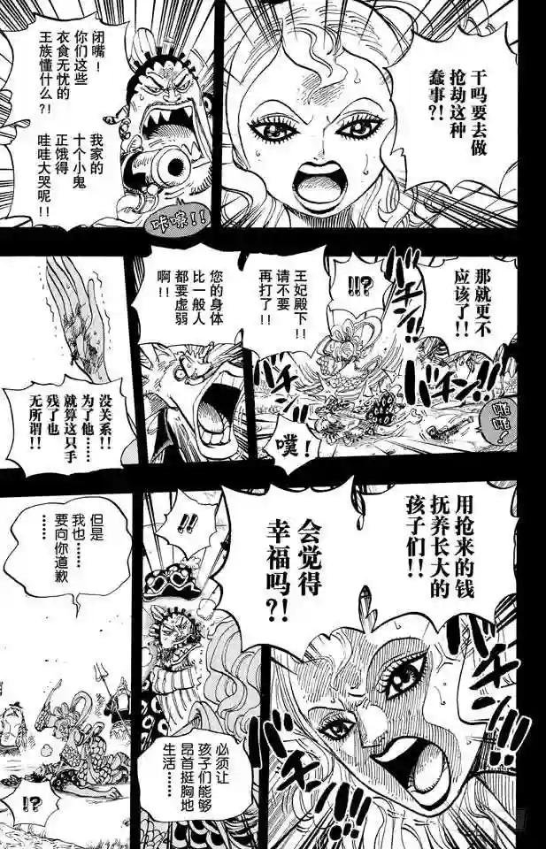 第621话 乙姬和泰格