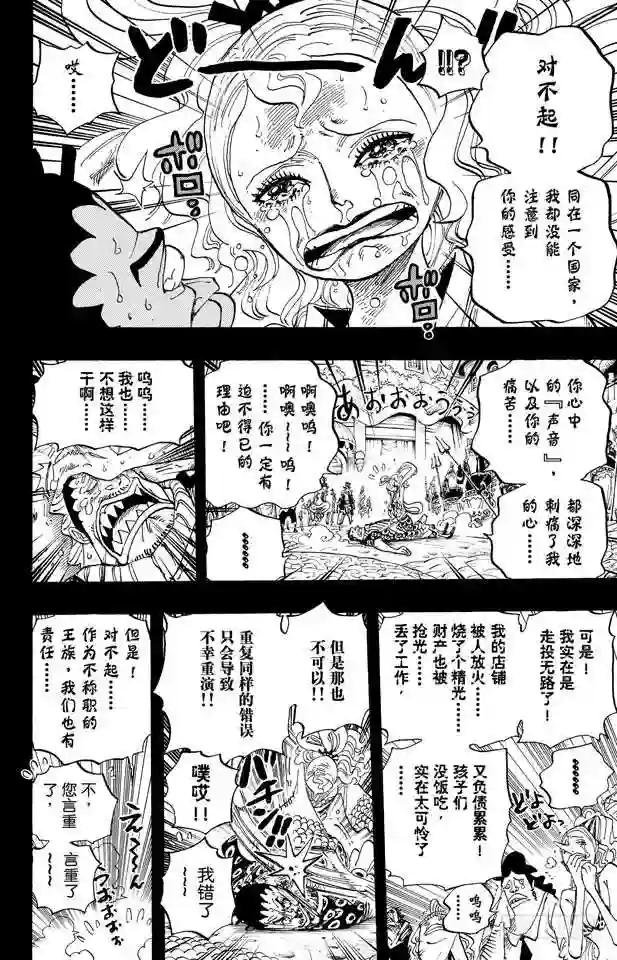 第621话 乙姬和泰格