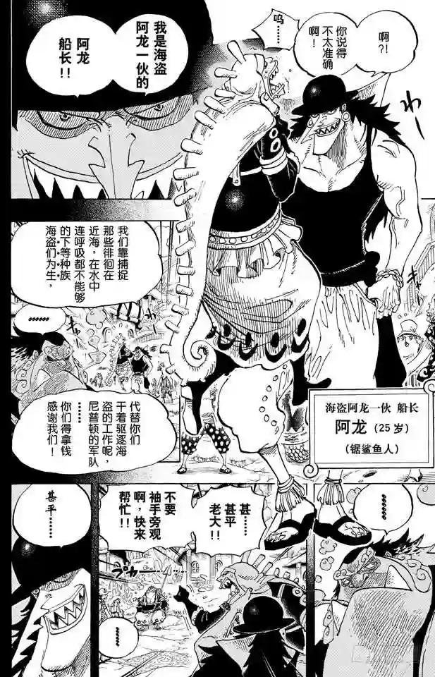 第621话 乙姬和泰格