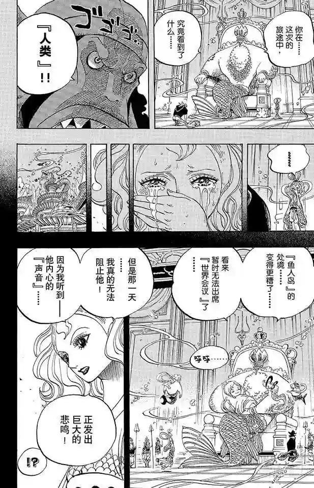 第622话 太阳海盗团