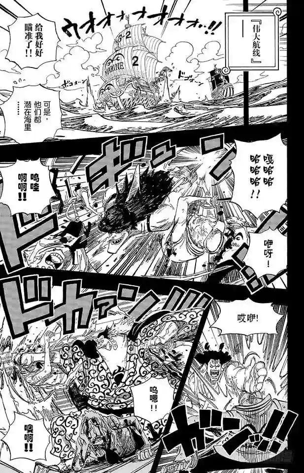 第622话 太阳海盗团