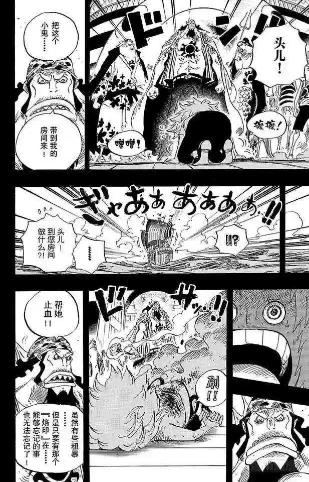 第622话 太阳海盗团