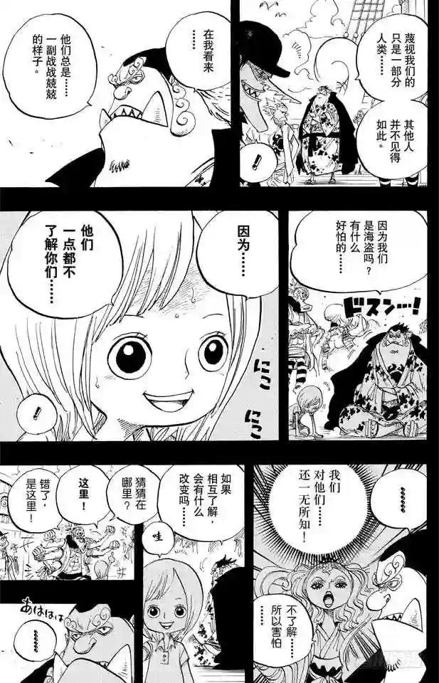 第623话 海盗费雪•泰格