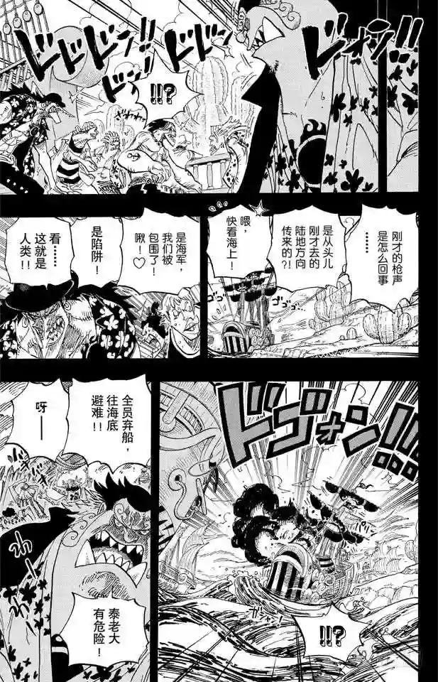 第623话 海盗费雪•泰格
