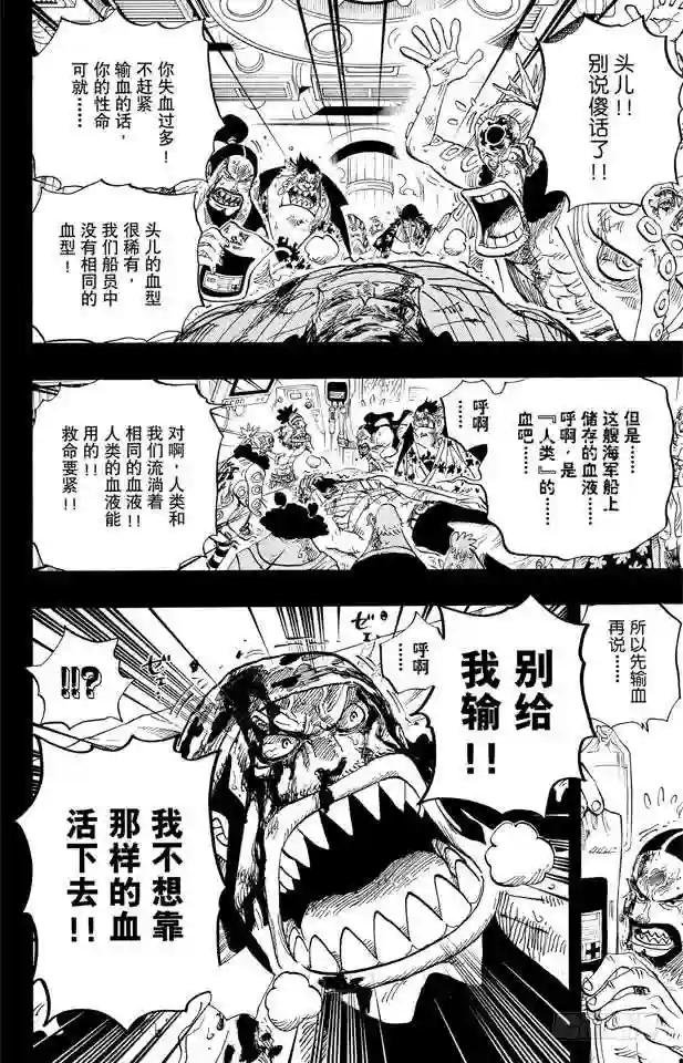 第623话 海盗费雪•泰格