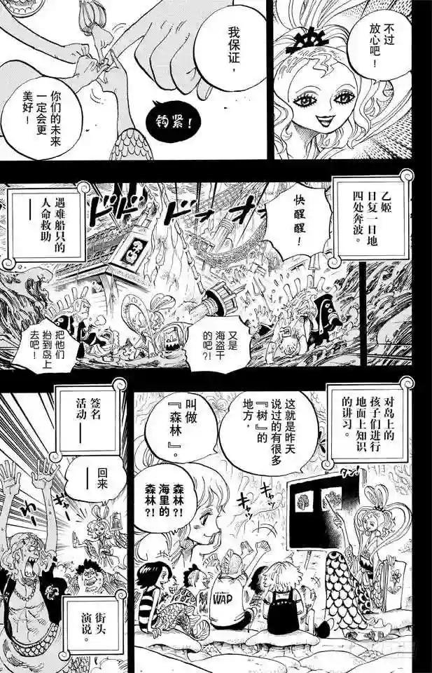 第624话 乙姬王妃