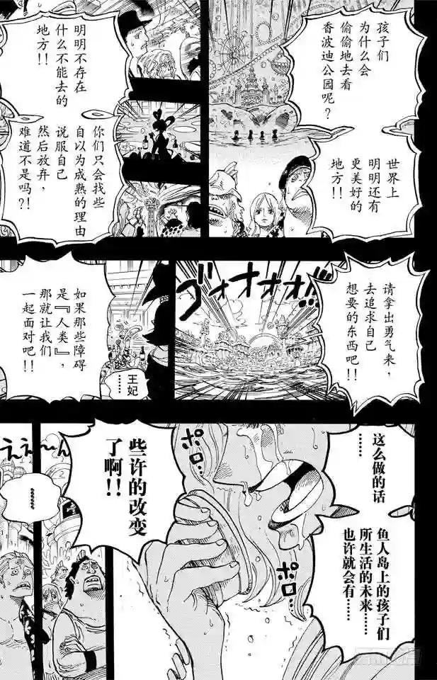 第624话 乙姬王妃