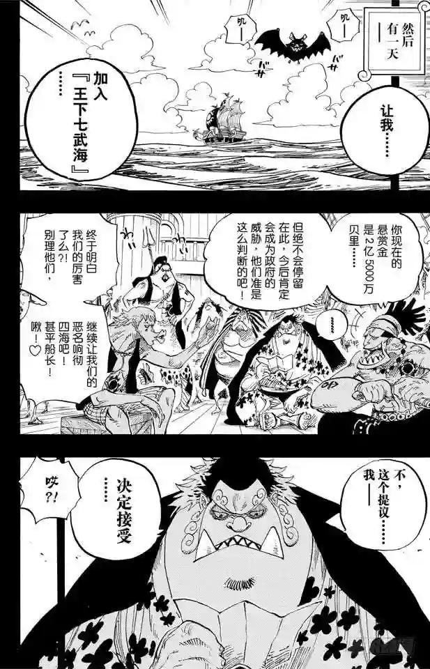 第624话 乙姬王妃