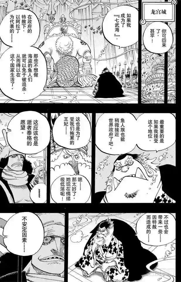 第624话 乙姬王妃