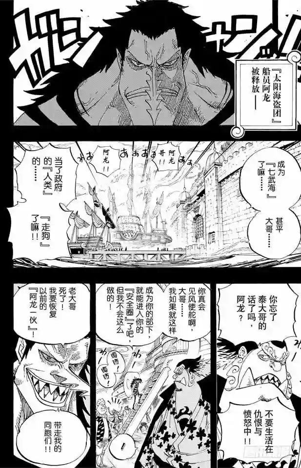 第624话 乙姬王妃