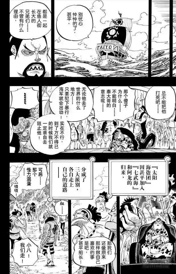第624话 乙姬王妃