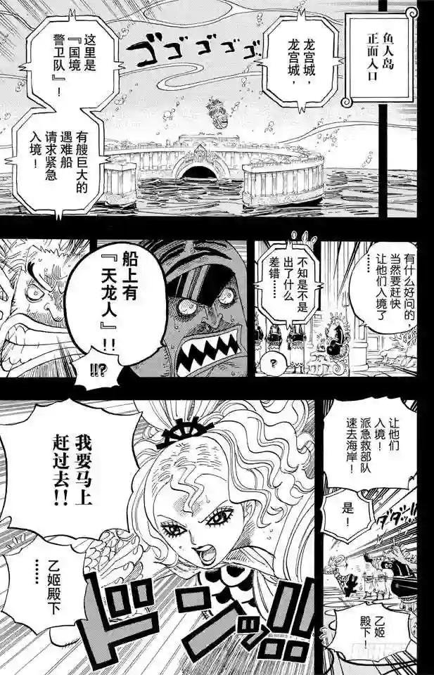 第624话 乙姬王妃