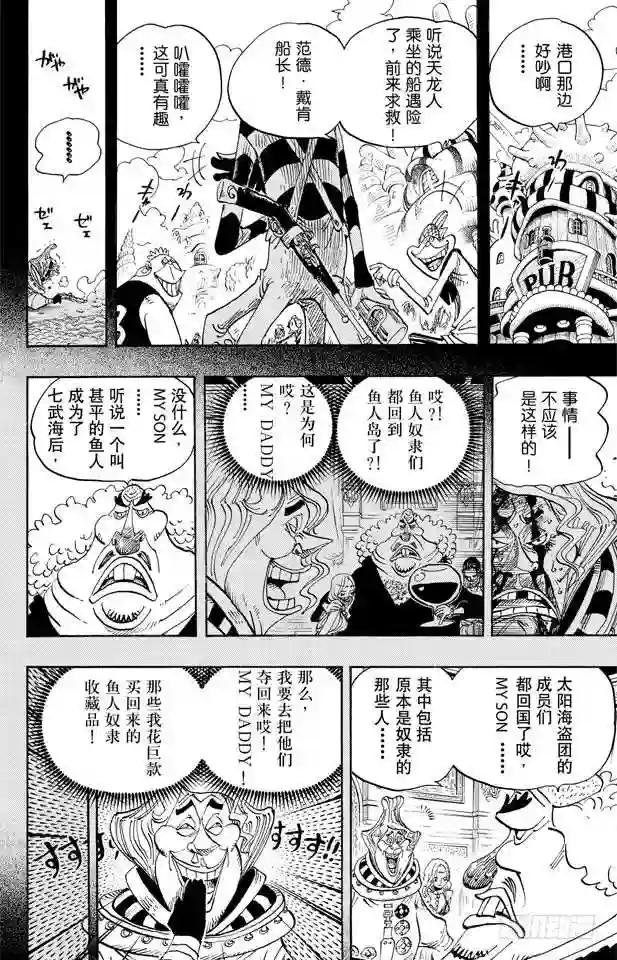 第625话 无法继承的意志