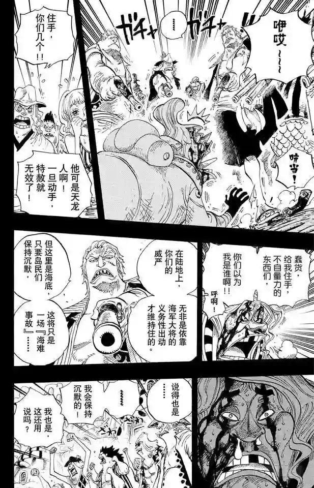 第625话 无法继承的意志