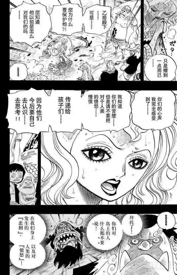 第625话 无法继承的意志