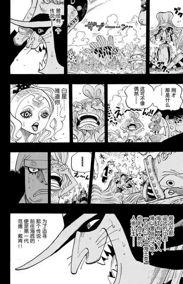 第625话 无法继承的意志