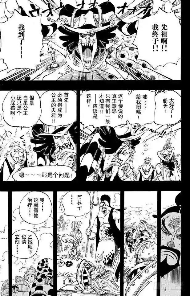 第625话 无法继承的意志