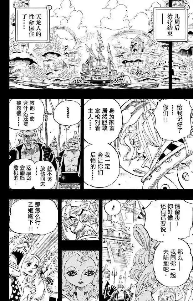第625话 无法继承的意志