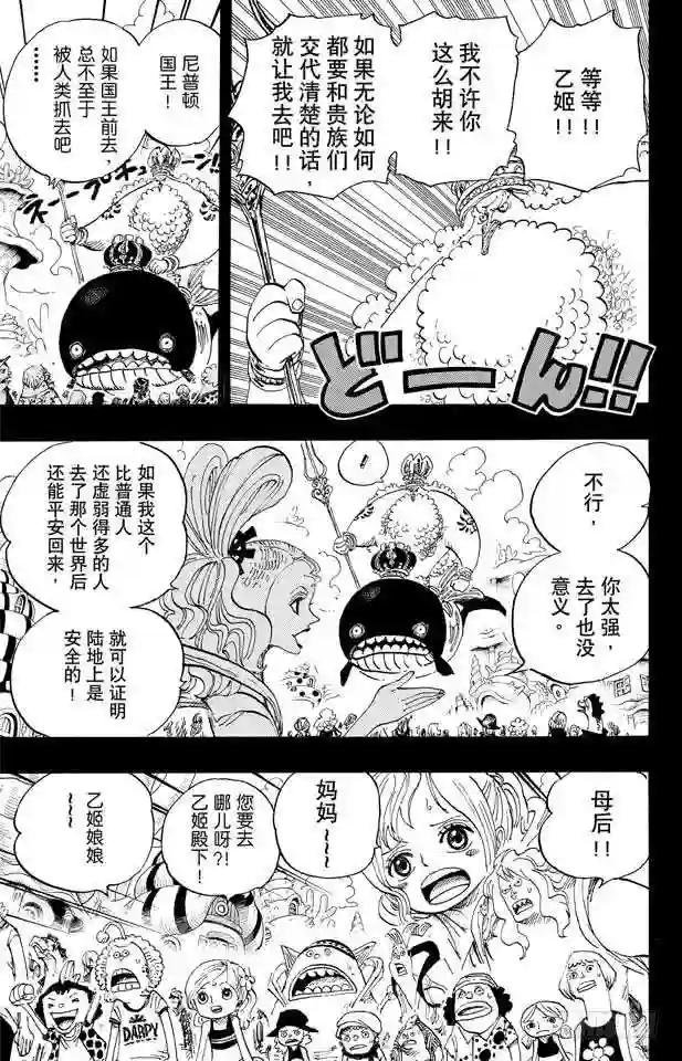 第625话 无法继承的意志