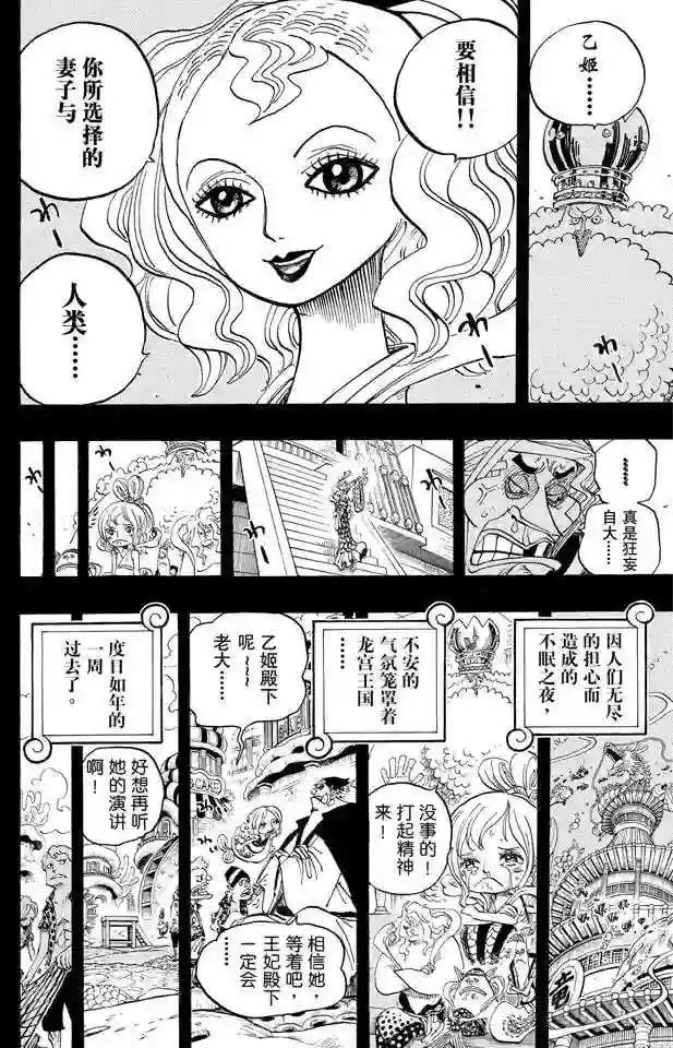 第625话 无法继承的意志