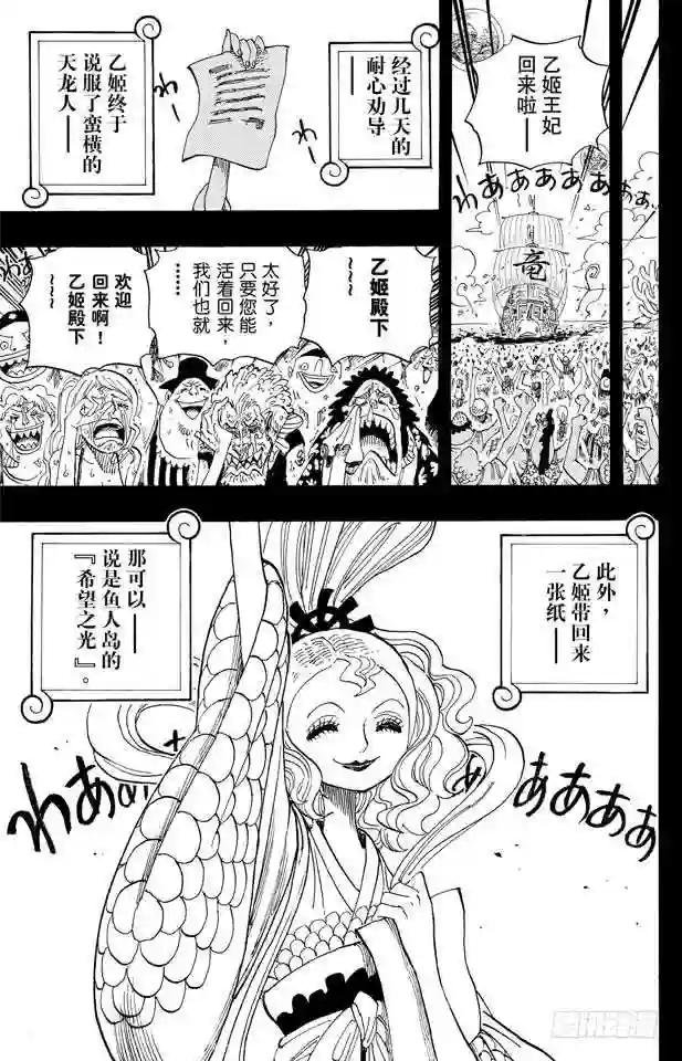 第625话 无法继承的意志