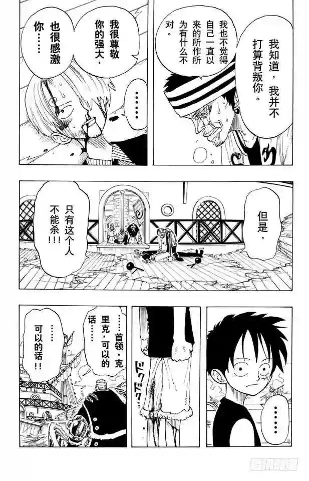 第62话 M•H•5