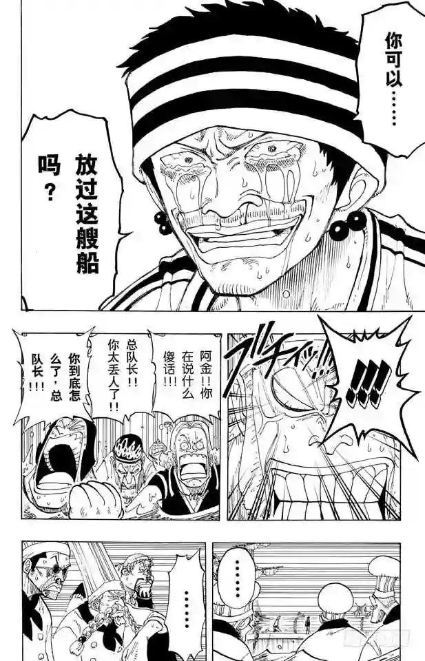 第62话 M•H•5