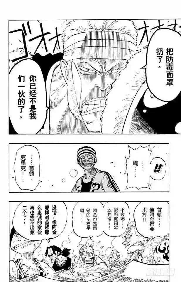 第62话 M•H•5