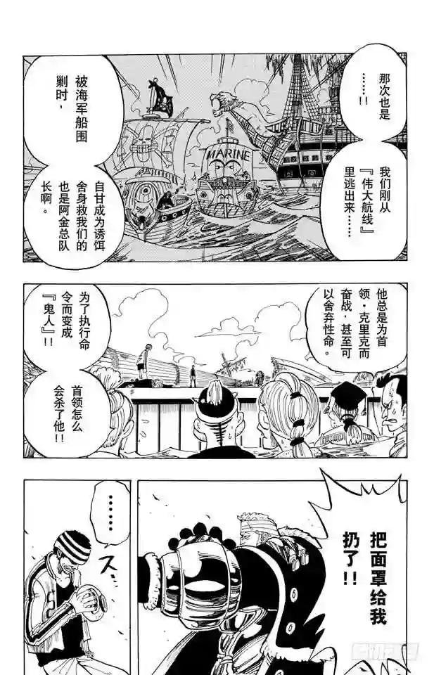 第62话 M•H•5