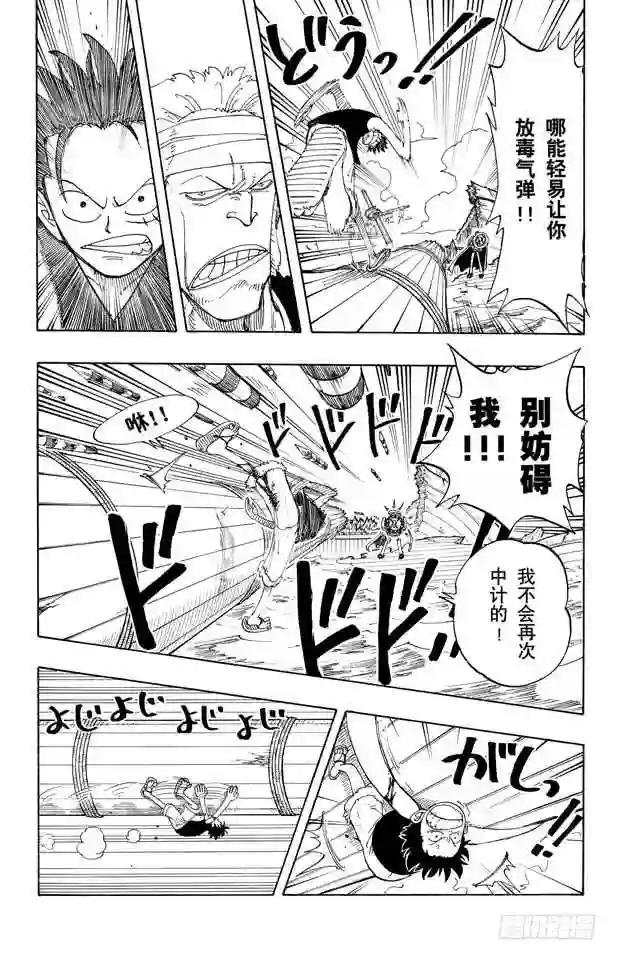 第62话 M•H•5