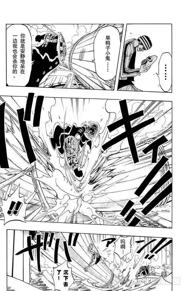 第62话 M•H•5