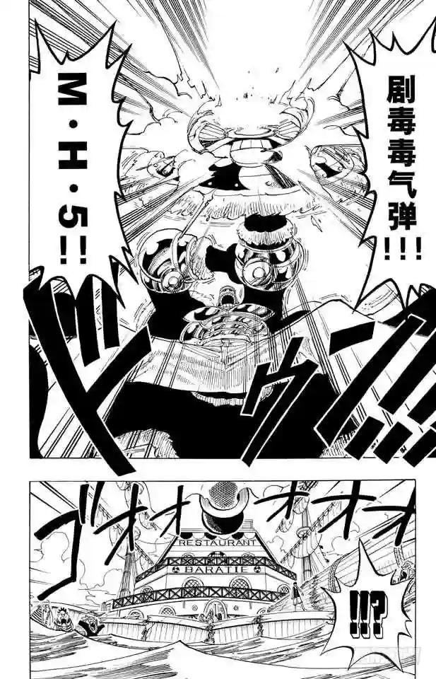 第62话 M•H•5