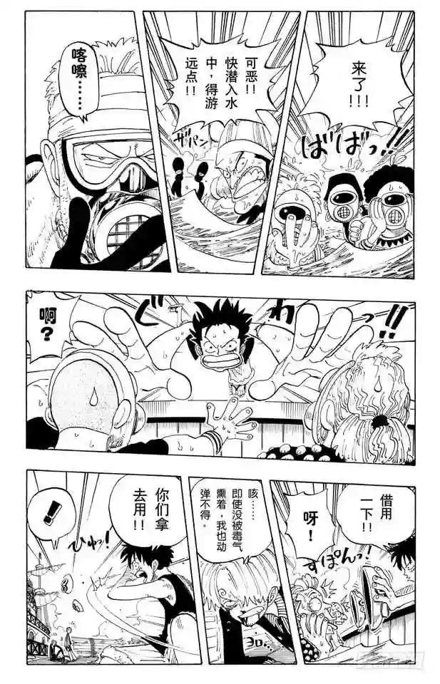 第62话 M•H•5