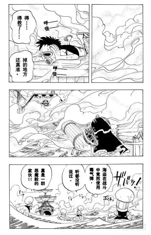 第62话 M•H•5
