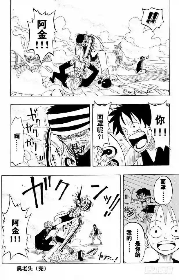 第62话 M•H•5