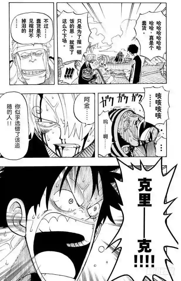 第62话 M•H•5