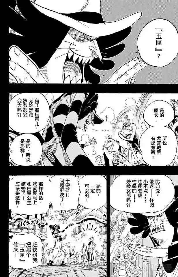 第626话 尼普顿三兄弟