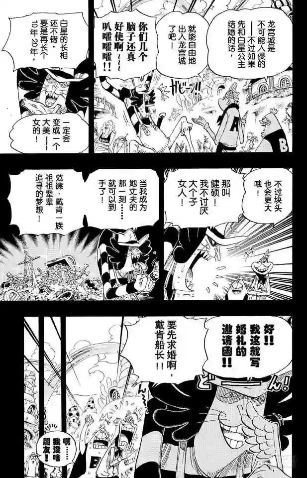 第626话 尼普顿三兄弟