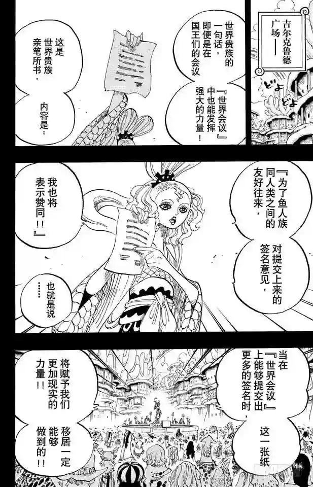 第626话 尼普顿三兄弟