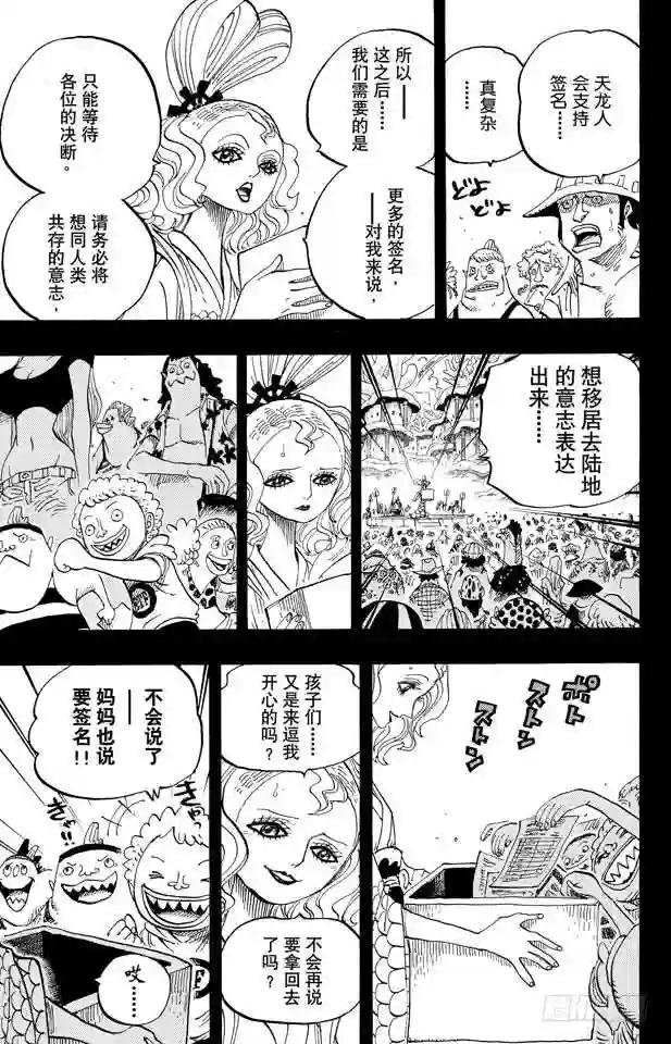第626话 尼普顿三兄弟