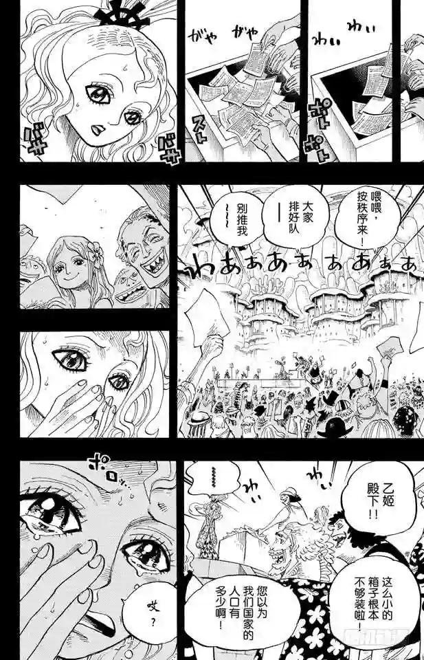 第626话 尼普顿三兄弟