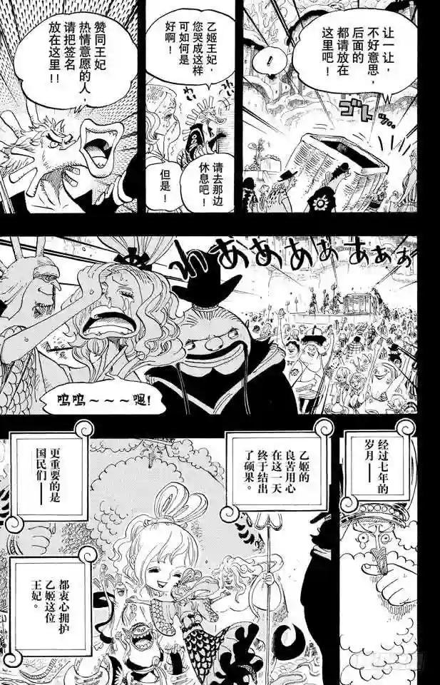 第626话 尼普顿三兄弟