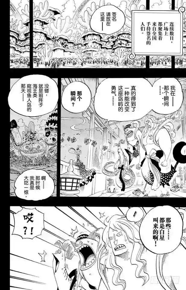 第626话 尼普顿三兄弟